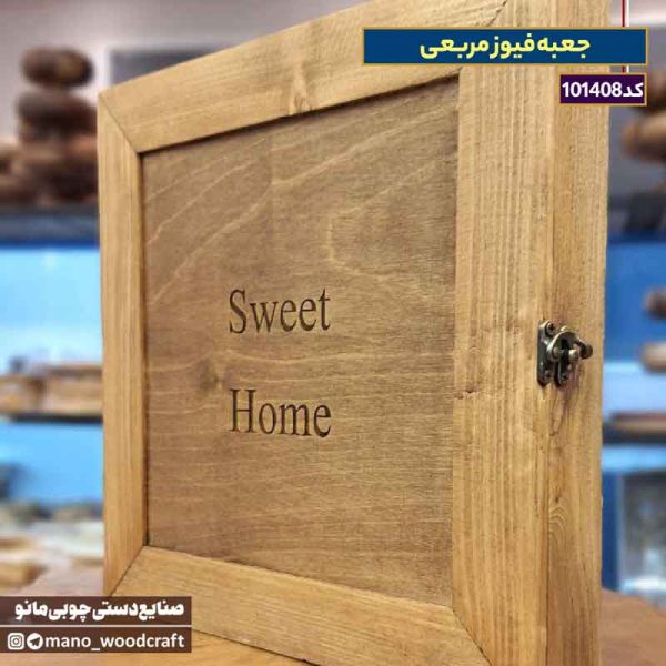 جعبه فیوز مربعی