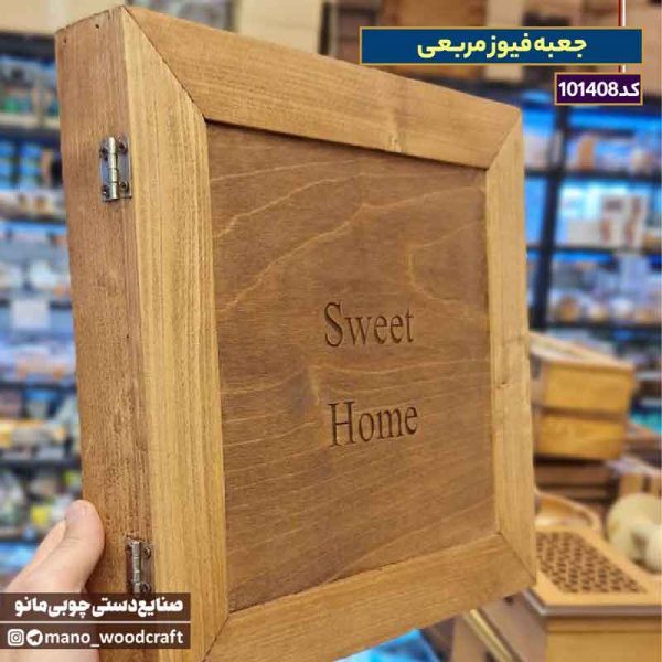 جعبه فیوز مربعی