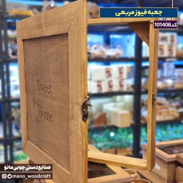جعبه فیوز مربعی