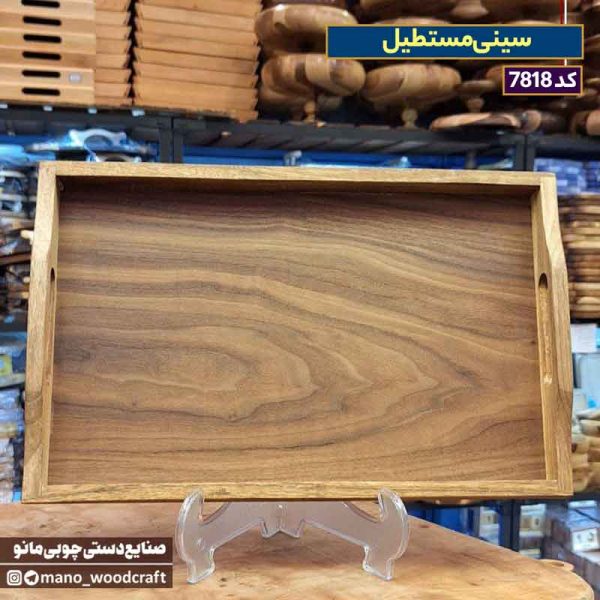 سینی مستطیل