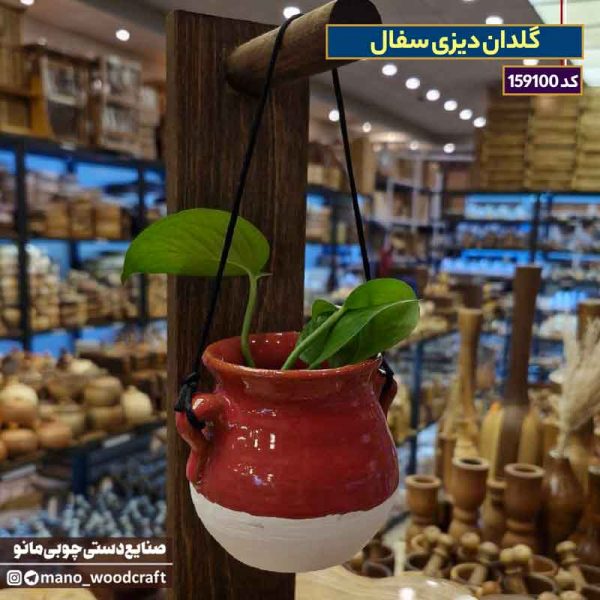 گلدان دیزی سفال
