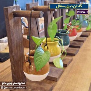 گلدان دیزی سفال