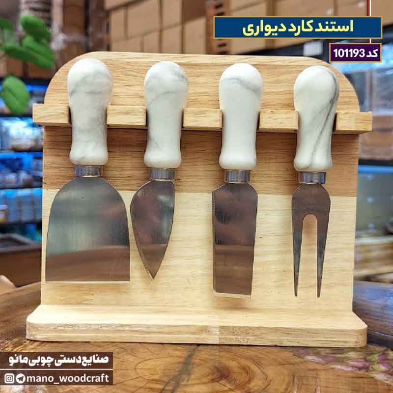 استند کارد دیواری