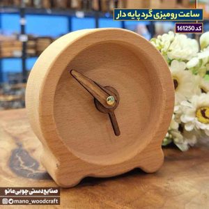 ساعت رومیزی گرد پایه دار