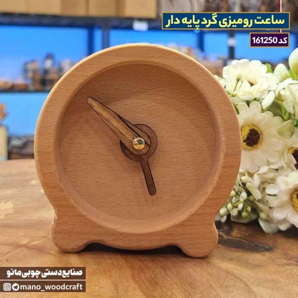 ساعت رومیزی گرد پایه دار