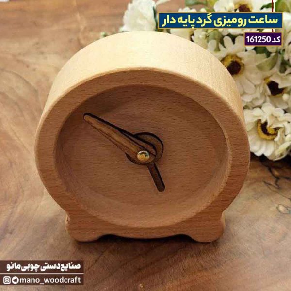 ساعت رومیزی گرد پایه دار