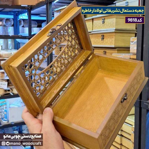 جعبه دستمال تشریفاتی لولادار خاطره