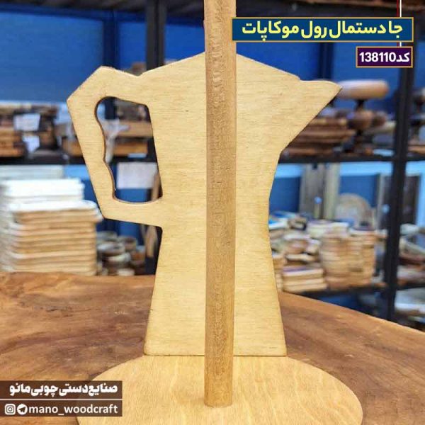 جا دستمال رول موکاپات