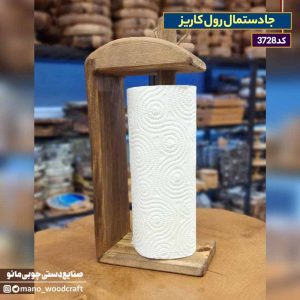 جادستمال رول کاریز