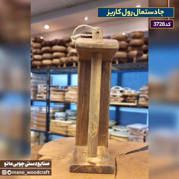 جادستمال رول کاریز