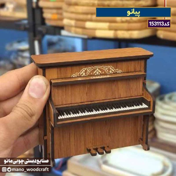 ماکت پیانو چوبی
