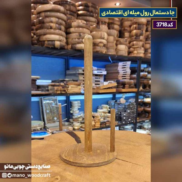 جا دستمال رول میله ای اقتصادی