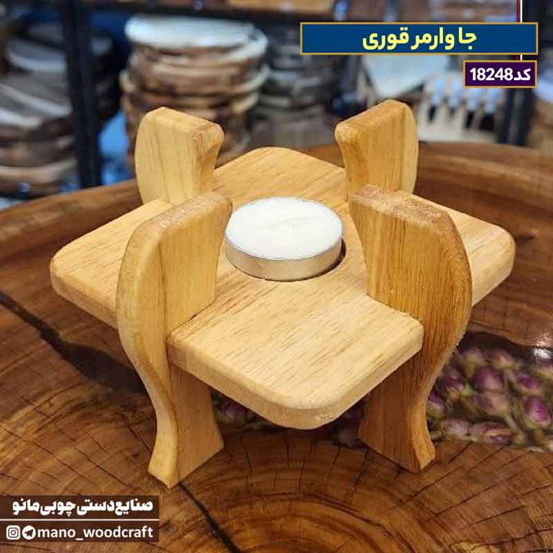 جا وارمر قوری