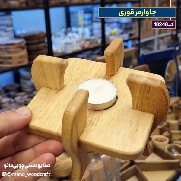 جا وارمر قوری