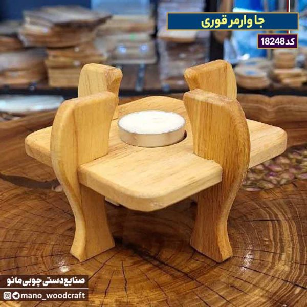 جا وارمر قوری