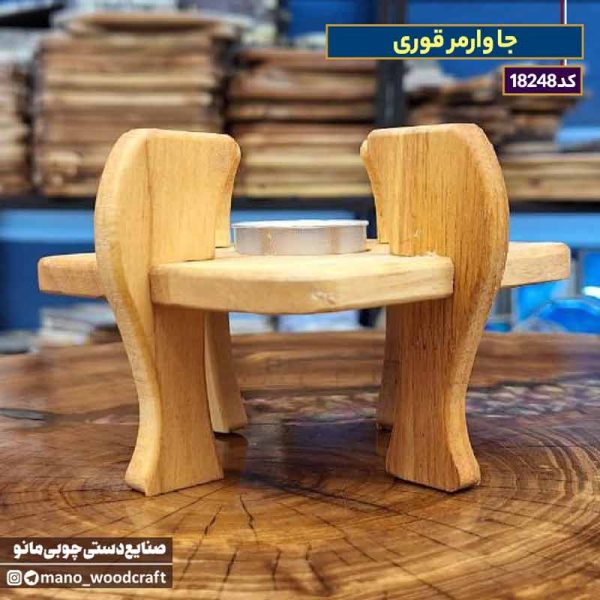 جا وارمر قوری