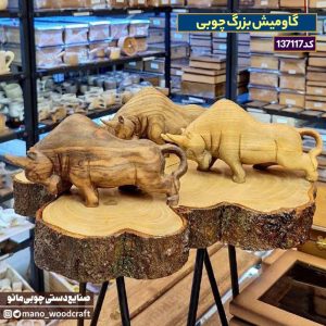 گاومیش چوبی بزرگ