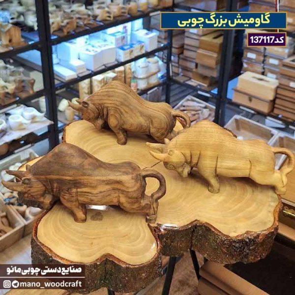 گاومیش چوبی بزرگ