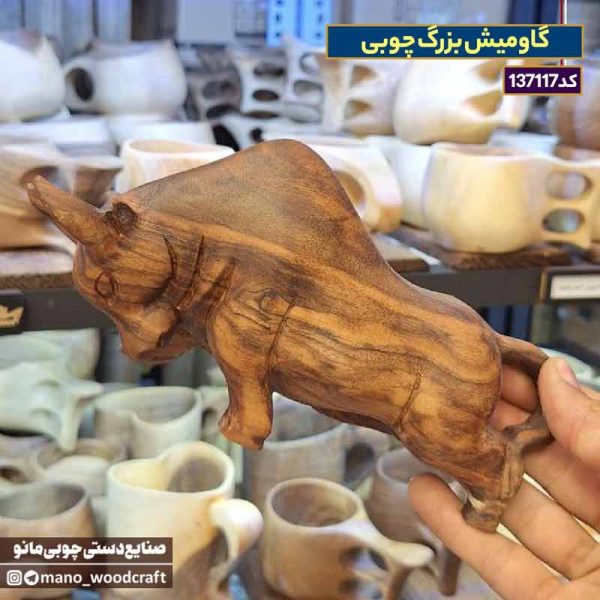 گاومیش چوبی بزرگ