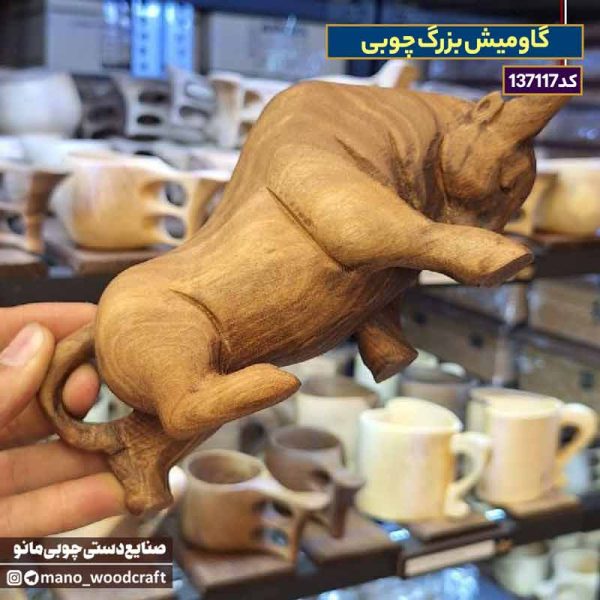 گاومیش چوبی بزرگ