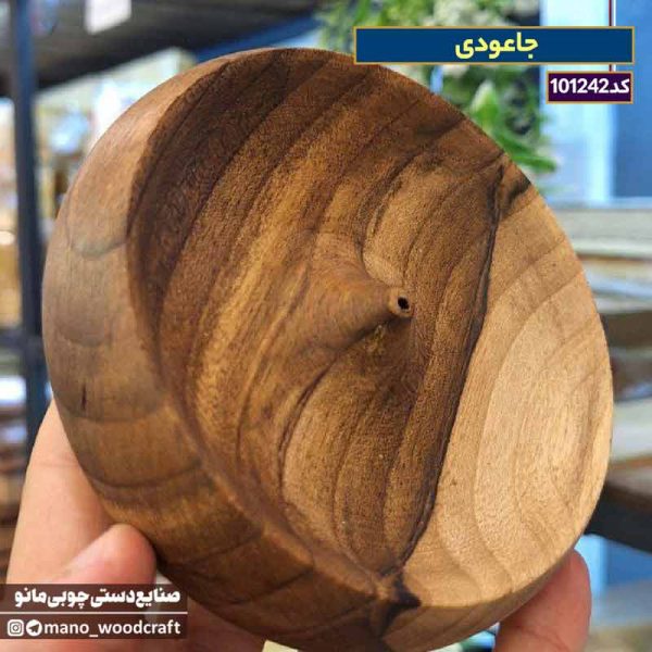 جاعودی