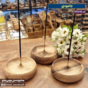 جاعودی