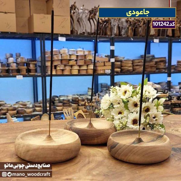 جاعودی