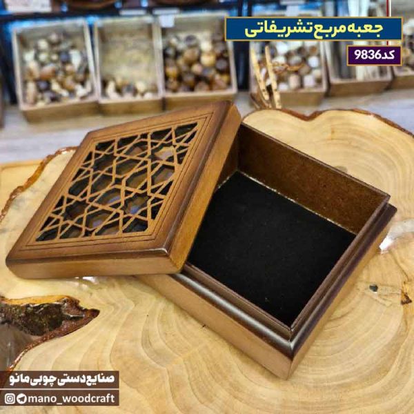 جعبه مربع تشریفاتی