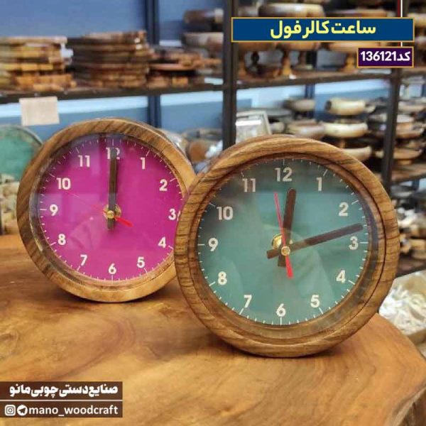 ساعت کالر فول