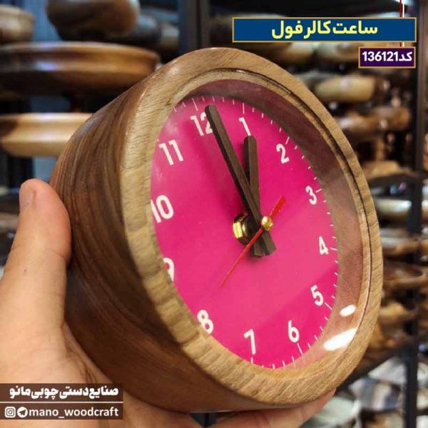 ساعت کالر فول