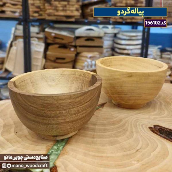 پیاله گردو