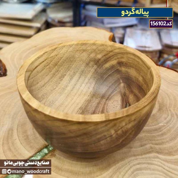 پیاله گردو