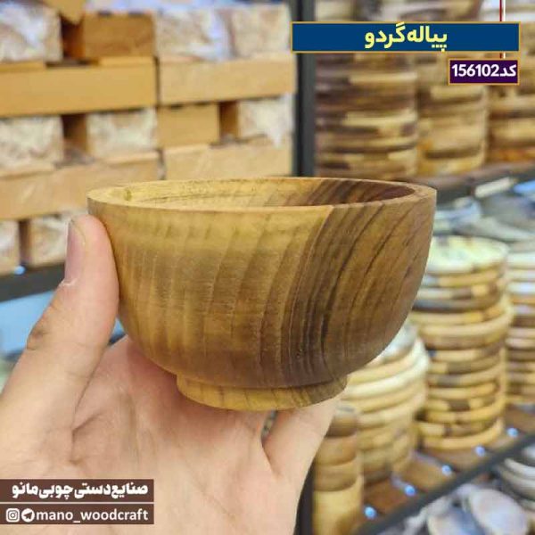پیاله گردو