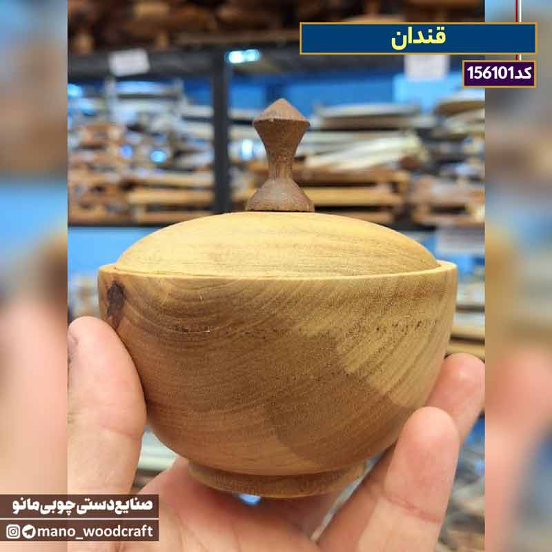 قندان چوبی گردو مدل کلاسیک