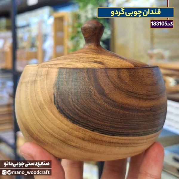 قندان چوبی گردو