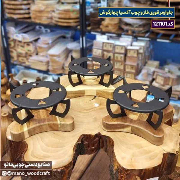 جاوارمر قوری فلز و چوب آکسیا چهارگوش
