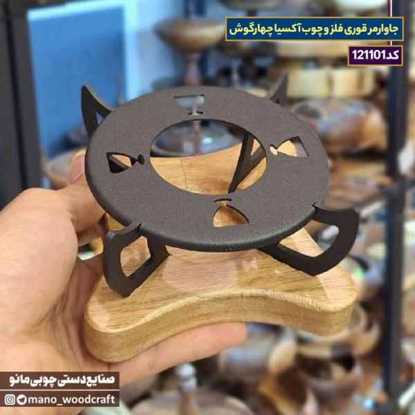 جاوارمر قوری فلز و چوب آکسیا چهارگوش