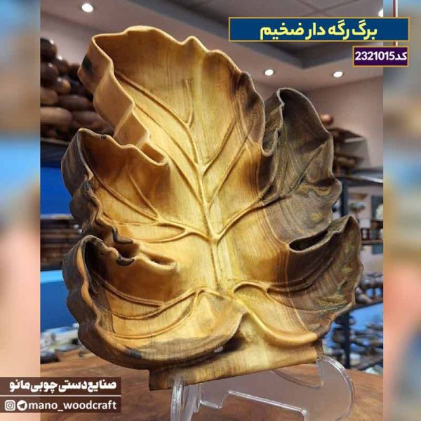 برگ رگه دار ضخیم