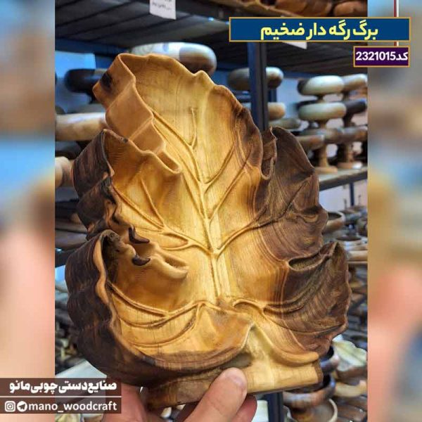 برگ رگه دار ضخیم