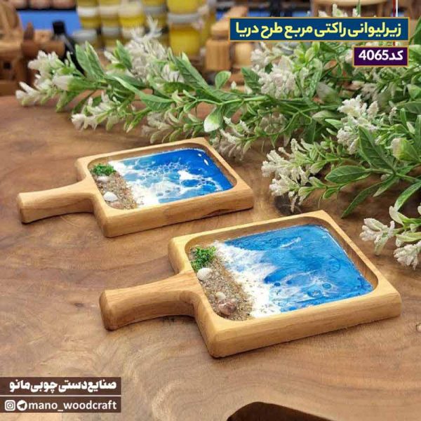 زیرلیوانی راکتی مربع طرح دریا