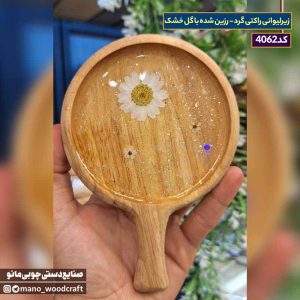 زیرلیوانی راکتی گرد