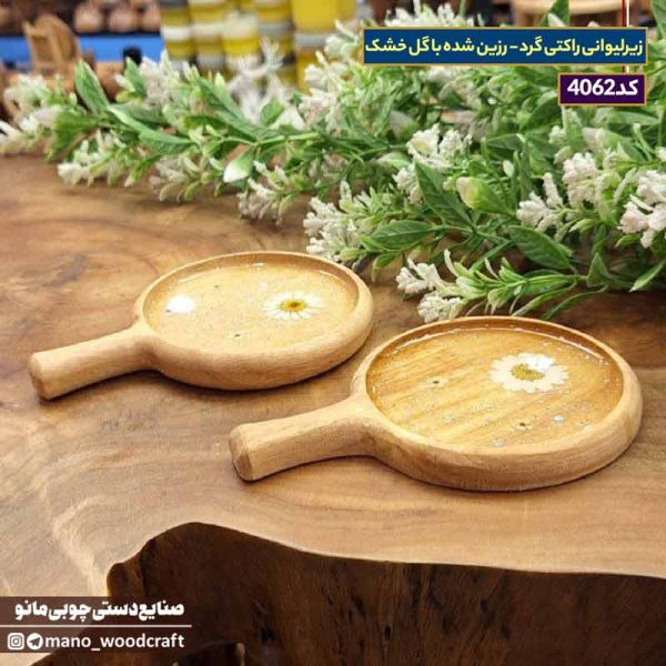 زیرلیوانی راکتی گرد