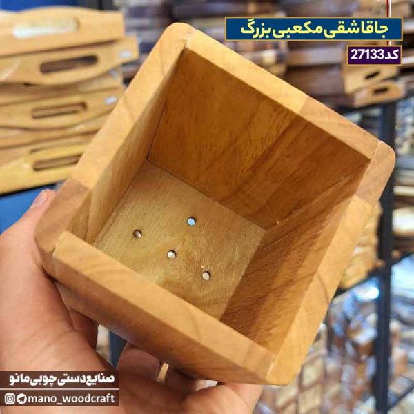 جاقاشقی مکعبی بزرگ