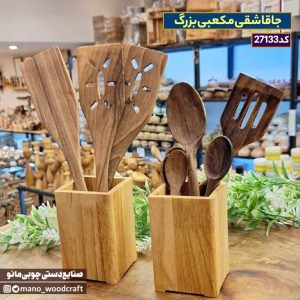 جاقاشقی مکعبی بزرگ