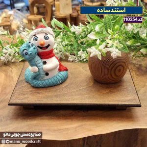 استند ساده