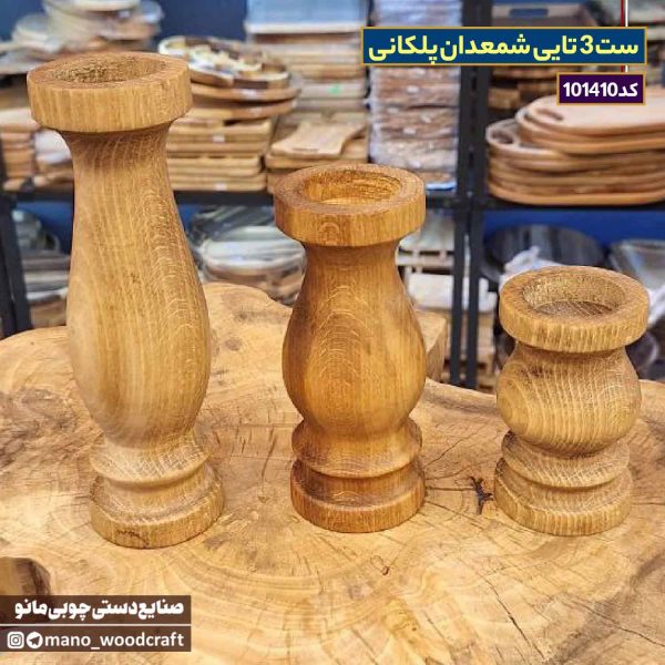 ست 3 تایی شمعدان پلکانی