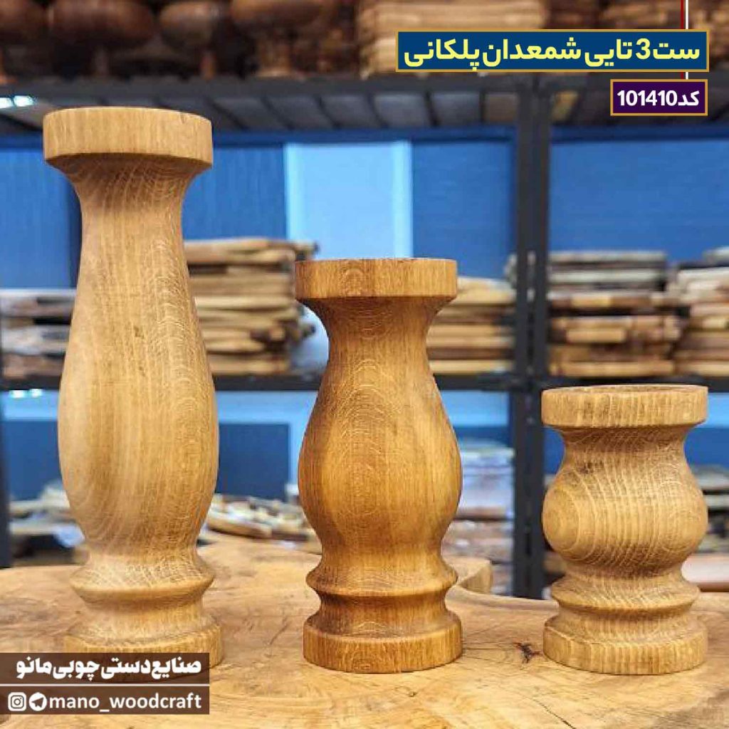ست 3 تایی شمعدان پلکانی