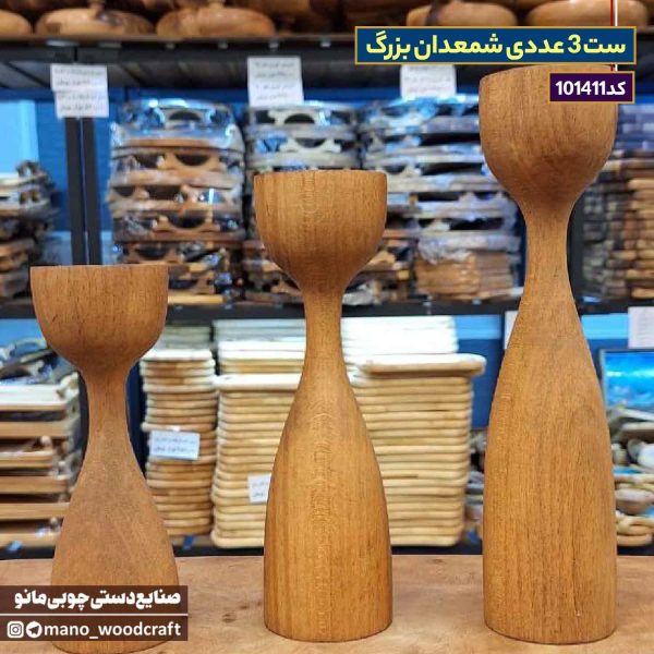 ست 3 عددی شمعدان بزرگ