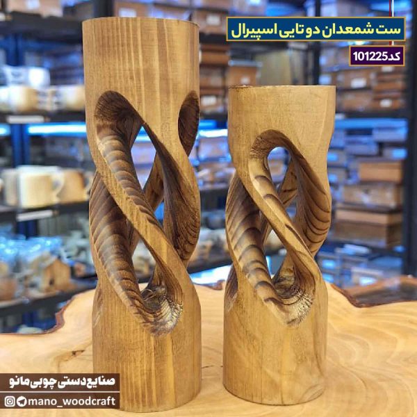 ست شمعدان دو تایی اسپیرال