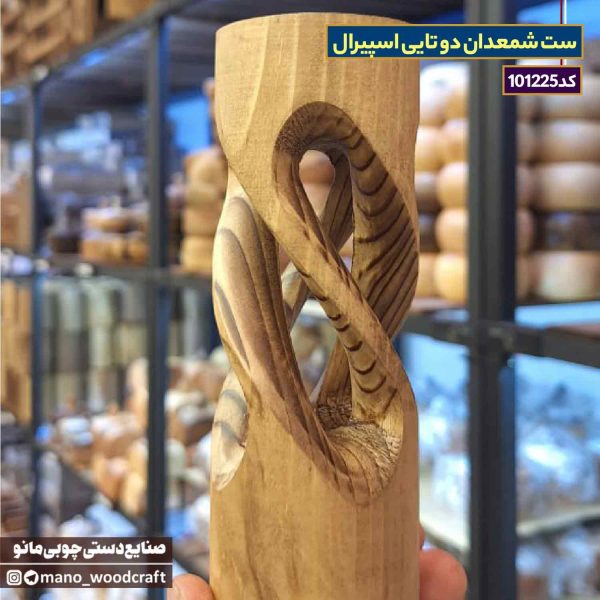 ست شمعدان دو تایی اسپیرال